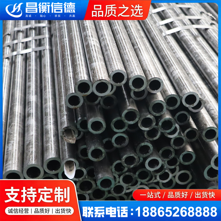 右玉45#精密钢管